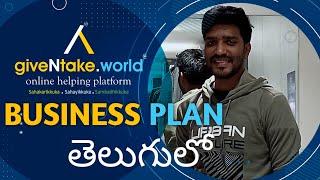 giveNtake.world online helping platform BUSINESS PLAN IN TELUGU for more details 9494335234