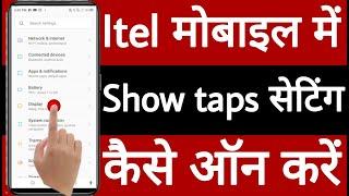 Itel mobile me show taps kaise on karen