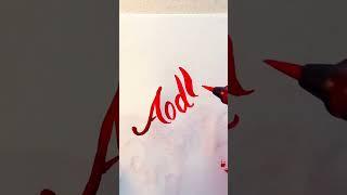 Aodh #name #myname #viral #calligraphy#handwriting #trending #viralshorts #ytshorts #cursive #asmr