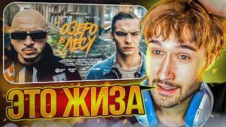 КОРЕШ СМОТРИТ: SQWOZ BAB - ОЗЕРО В ЛЕСУ (Премьера клипа 2024)