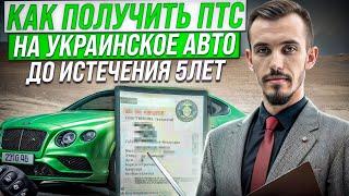 Временная регистрация авто на 5 лет ДНР, ЛНР, Херсон, Запорожье. Ответы автоюриста