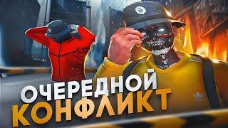 ОЧЕРЕДНОЙ КОНФЛИКТ ПРОТИВ СЛАБОЙ ФРАКЦИИ НА ГТА 5 РП | GTA 5 RP