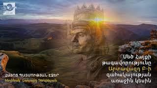 Մեծ Հայքի թագավորությունը Արտավազդ Բ-ի գահակալության առաջին կեսին