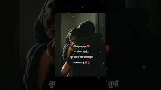 miss you jaan ️ couple love quotes shayari #shorts