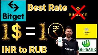 Convert INR to RUB without Binance | INR to RUB | Inr ko ruble mai convert kare bina Binance.