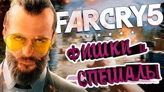 ФИШКИ и ОСОБЕННОСТИ в FAR CRY 5|ИНТЕРЕСНЫЕ ФАКТЫ ФАР КРАЙ 5