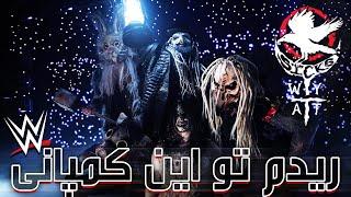 کشتار گروه بری وایت 6 ⭕️ درو مکاینتایر از کشتی کج استعفا داد  WWE RAW 6.17.2024