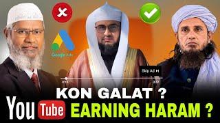 Youtube Earning Haraam ? Mufti Tariq Masood Vs Dr Zakir Naik Kon Galat ?