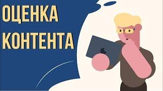 Оценка канала youtube. Seo оптимизация видео на youtube. Как правильно назвать канал на youtube.