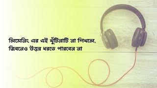 Basic Listening Practice For Avoiding Distractions || IELTS Preparation Bangla