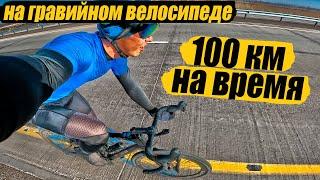 ‍️Испытываю себя на максимальную скорость. 100 км время. Мультиспорт