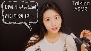 と話すASMR 日本語字幕 [韓国語]suna asmr