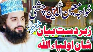 Hazrat Khwaja moinuddin chishti Bayan by  Peer Syed Ahmed Muhammad Shah Sahib Chura Shareef