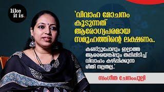 "വിവാഹമോചനം കൂടുന്നത് ആരോഗ്യപരമായ സമൂഹത്തിൻ്റെ ലക്ഷണം.." Sangeetha Chenampulli | Like it is @popadom