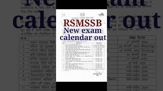 new calendar RSMSSB 2024 #rsmssb #rssb