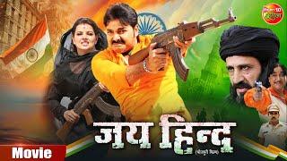 Independence Day Special - Jai Hind ( जय हिंद ) || Pawan Singh, Madhu Sharma || Bhojpuri Movie