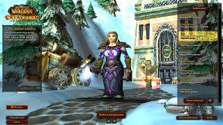 Cataclysm Classic World of Warcraft играю за шамана хила дворфа 68-70 лвл альянс RU ПВЕ СЕРВЕР