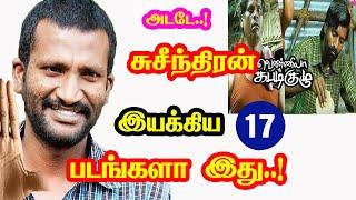 Suseenthiran Directed Movies | He Gives Many Hits For Tamil Cinema | Mouni Media | New Updates