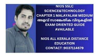 NIOS SSLC SCIENCE&TECHNOLOGY CHAPTER 1 MALAYALAM MEDIUM