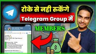 Telegram Group Me Members Kaise Badhaye | How to Increase Telegram Group Members