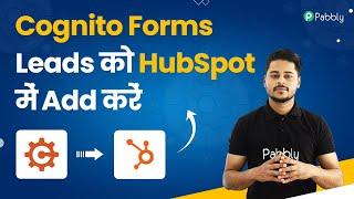 Cognito Forms Leads ko HubSpot me Add kare - Cognito Forms HubSpot Integration