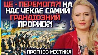 ЦЕ - ПЕРЕМОГА?! ГРАНДІОЗНИЙ ПРОРИВ ТА НАДВАЖЛИВЕ РІШЕННЯ! ЦЕЙ ЛИПЕНЬ УВІЙДЕ В ІСТОРІЮ?! - МАРІЯ ЛАНГ