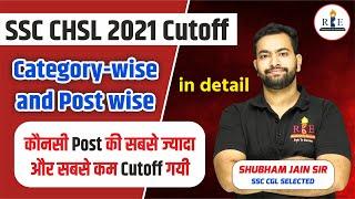 SSC CHSL 2021 cutoff category wise & Post-wise| Lowest to highest 