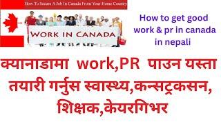 how to get Job & PR in canada from nepal/क्यानाडामा राम्रो काम र पि.आर. पाउन के गर्ने मा