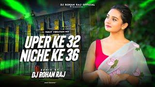 𝐃𝐣 𝐒𝐚𝐫𝐙𝐞𝐧 𝐒𝐞𝐭𝐮𝐩 𝐒𝐨𝐧𝐠 | Upar Se 32 Niche Ke 36 l Bhojpuri Trrot Vibration Mix | Dj Rohan Raj