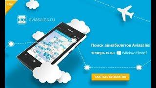 Www Aviasales Ru Официальный