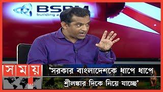 'এই সরকার দেশ থেকে পালানোর সুযোগও পাবে না' | Dr. Shakhawat Hossain Sayantha | Sompadokio | Somoy TV