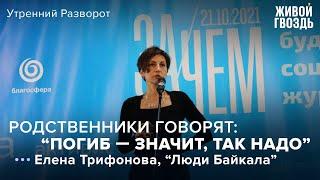 Елена Трифонова - отношение к гибели солдат в Украине их родственников / Утренний разворот /17.06.22