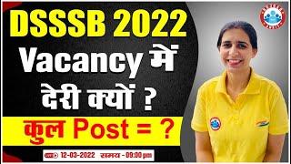 DSSSB Teaching New Vacancies | DSSSB 2022 Vacancy में देरी क्यों? | DSSSB Vacancy Online Form