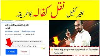 How to accept qiwa job contract online | Qiwa contract accept krny ka trika | Saudi info