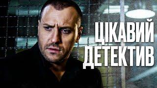  НА ВАРТІ ЗАКОНУ! Гостросюжетний ДЕТЕКТИВ 2024 - Найкращий детектив 2024 - Відділ 44