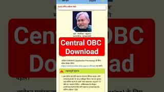 Central OBC certificate Download kaise kare | How to download central OBC certificate | #obc