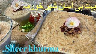 Sheer khurma recipe | how to make sheer khurma