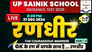 रणधीर: GK का रण Part -5|UP Sainik School GK|UP Sainik School Exam 2025|UP Sainik School Exam|Sainik