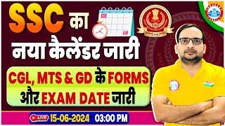 SSC Exam Calendar 2024-25 | SSC MTS, SSC GD & SSC CGL Vacancy 2024 Notification Date & Exam Date