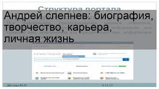 Андрей слепнев: биография, творчество, карьера, личная жизнь