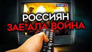 РОССИЯНЕ ВСЁ БОЛЬШЕ КРИТИКУЮТ ВОЙНУ. Z-ники бьют тревогу: "никто не поддерживает армию".