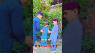 Teenon Bhai Ki Mohabbat#Mera Bhai Karega#shorts Islamic#Islamic video#Islamic video viral#shorts...