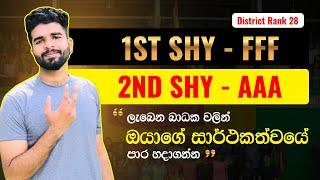 Fail වෙලා A3 කට ගියේ  කොහොමද  | Motivation For A/L | Lakvindu Weerasinghe | A/L Mehewara