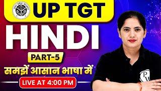 UP TGT Hindi Class #5 | Hindi For UP TGT Teacher Exam Preparation | TGT Hindi Class By Kalyani Mam