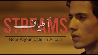 Noor Arjoun x Selim Arjoun - Streams l أطياف (Official Music Video)