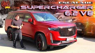 Первый в России КОМПРЕССОРНЫЙ Cadillac Escalade 5Gen!