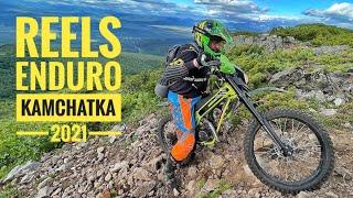 REELS ENDURO KAMCHATKA 2021. ILIENKO PRO.