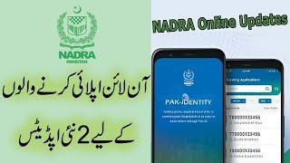 Nadra Online | Pak Identity Updates 2024