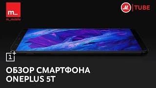 Тестирование и обзор функций смартфона OnePlus 5T