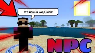 MINECRAFT PE-ДЕ NPS РЕЖИМІ / MINECRAFT PE-ДЕ NPS ТЕРІСІН ҚАЛАЙ ӨЗГЕРТУГЕ БОЛАДЫ